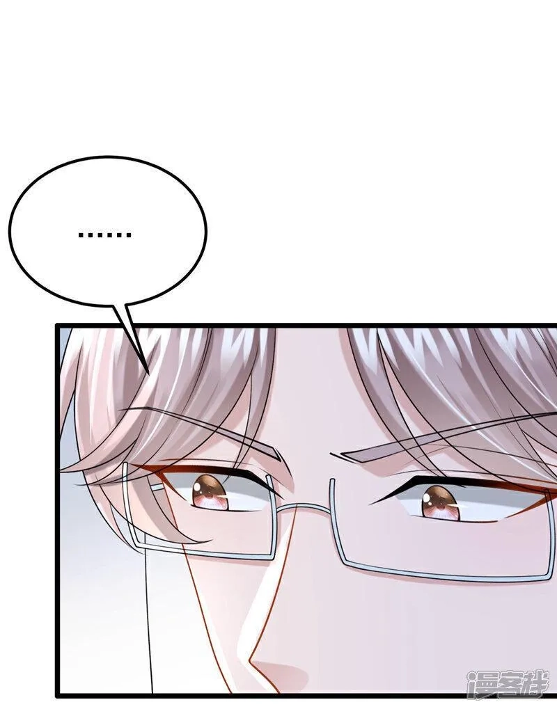 我的萌宝是僚机,第195话 哥，你是不是疯了？,第21张