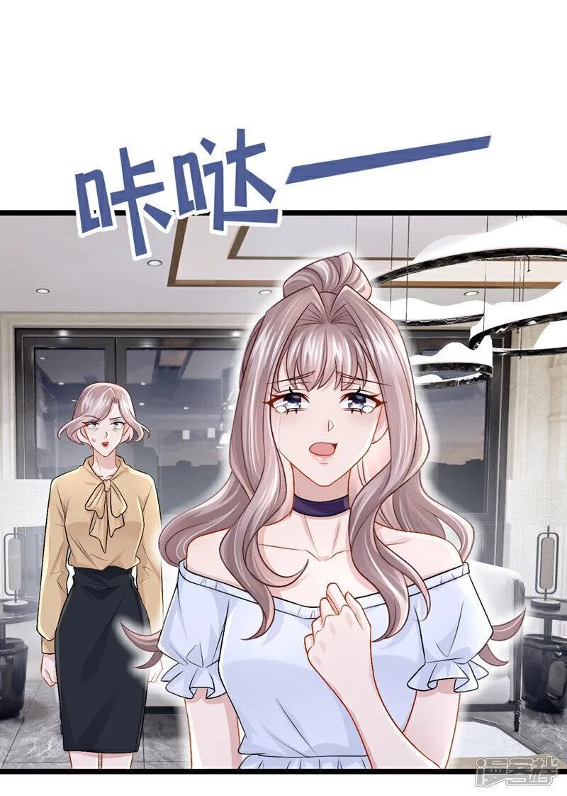 我的萌宝是僚机,第195话 哥，你是不是疯了？,第30张