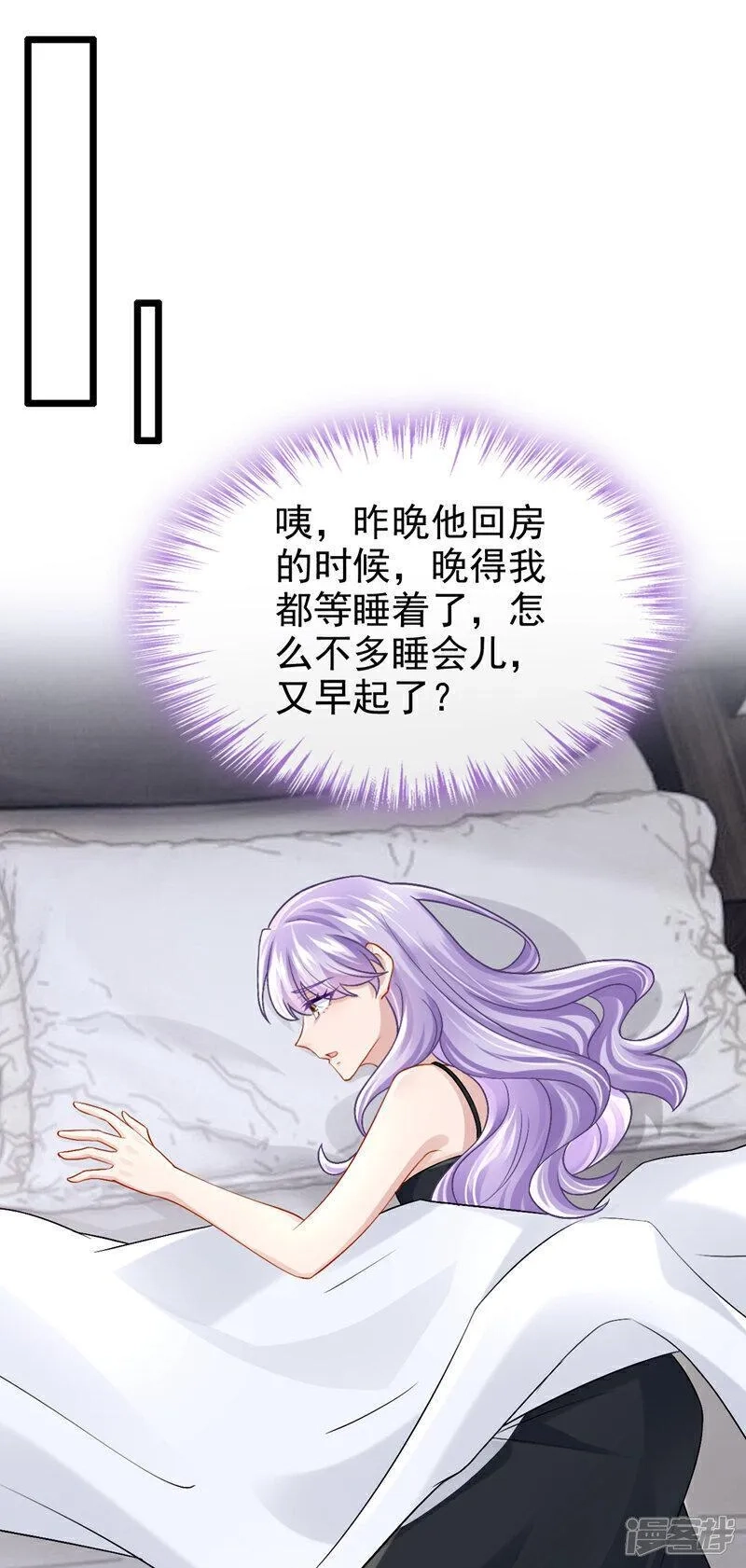 我的萌宝是僚机,第195话 哥，你是不是疯了？,第33张