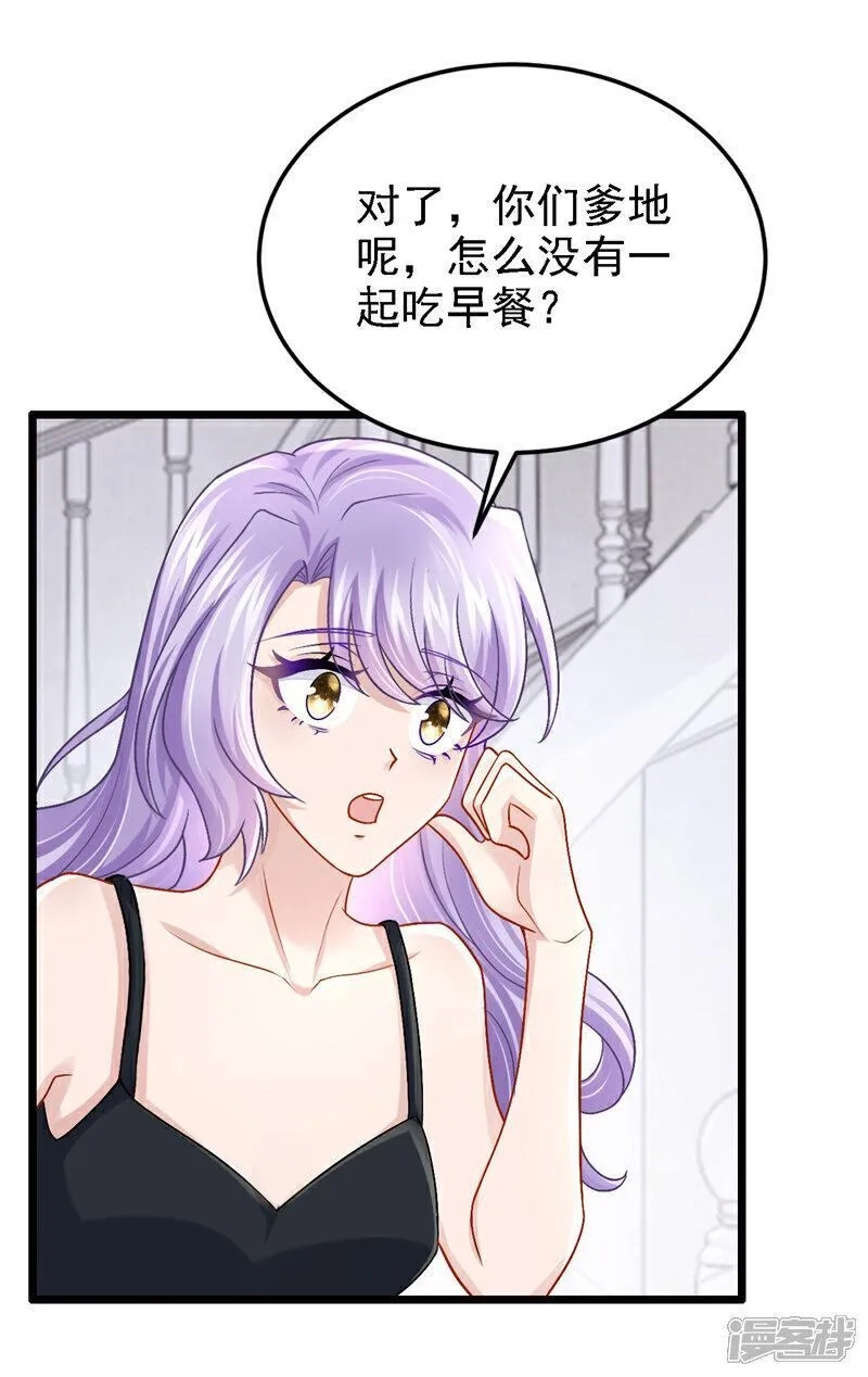 我的萌宝是僚机,第195话 哥，你是不是疯了？,第38张