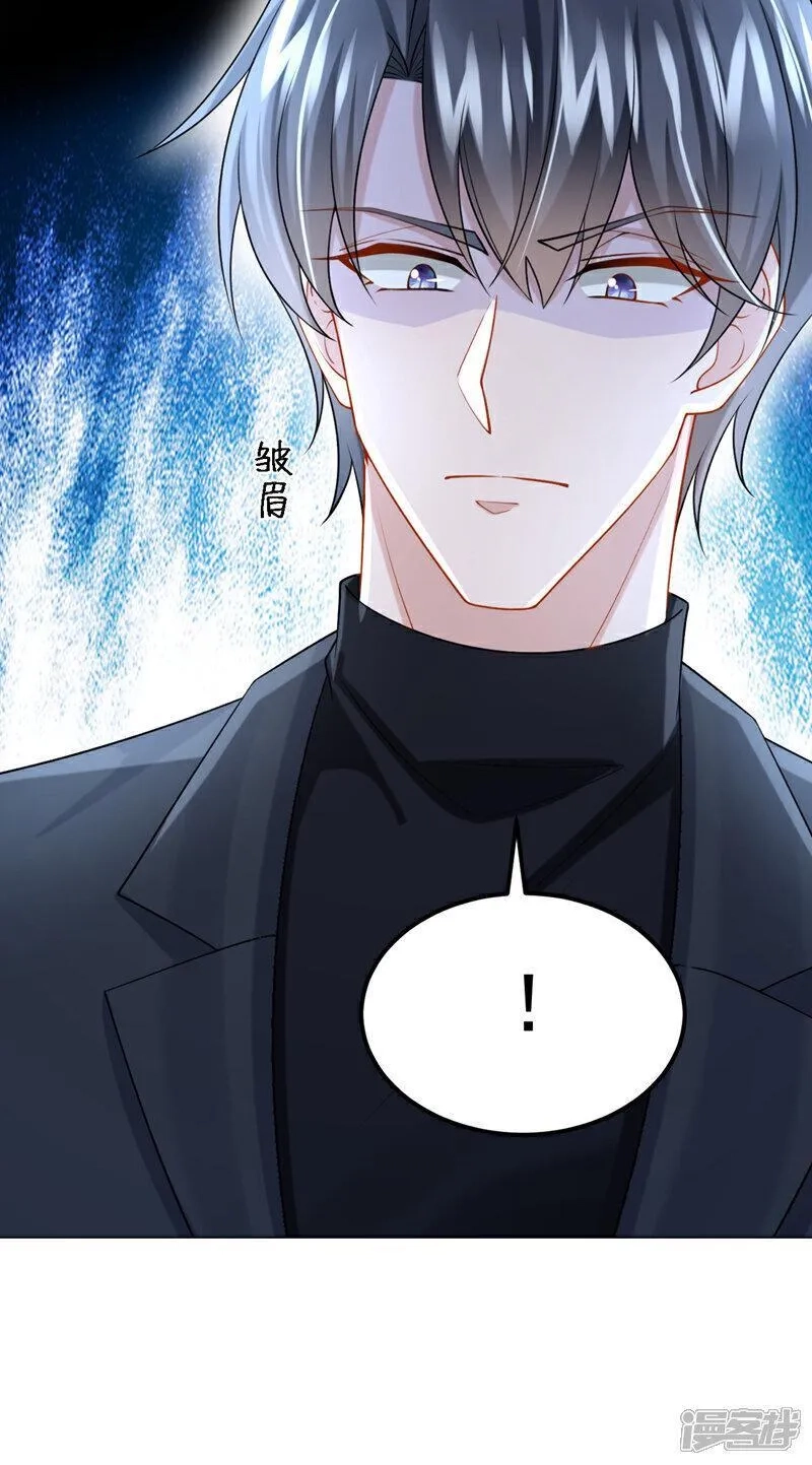 我的萌宝是僚机,第195话 哥，你是不是疯了？,第4张