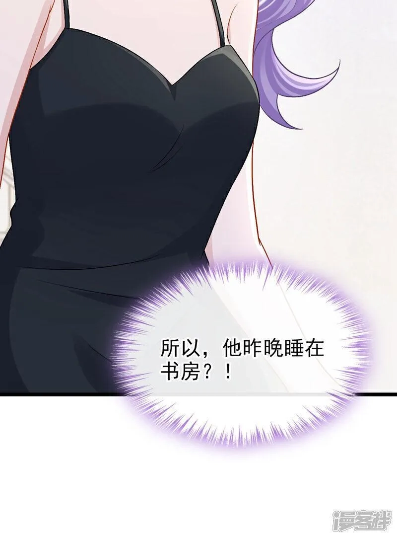 我的萌宝是僚机,第195话 哥，你是不是疯了？,第41张