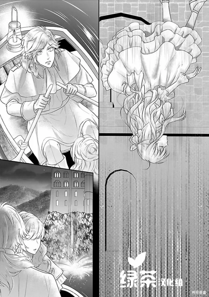 在异世界开始的太子妃生活,第02话,第10张