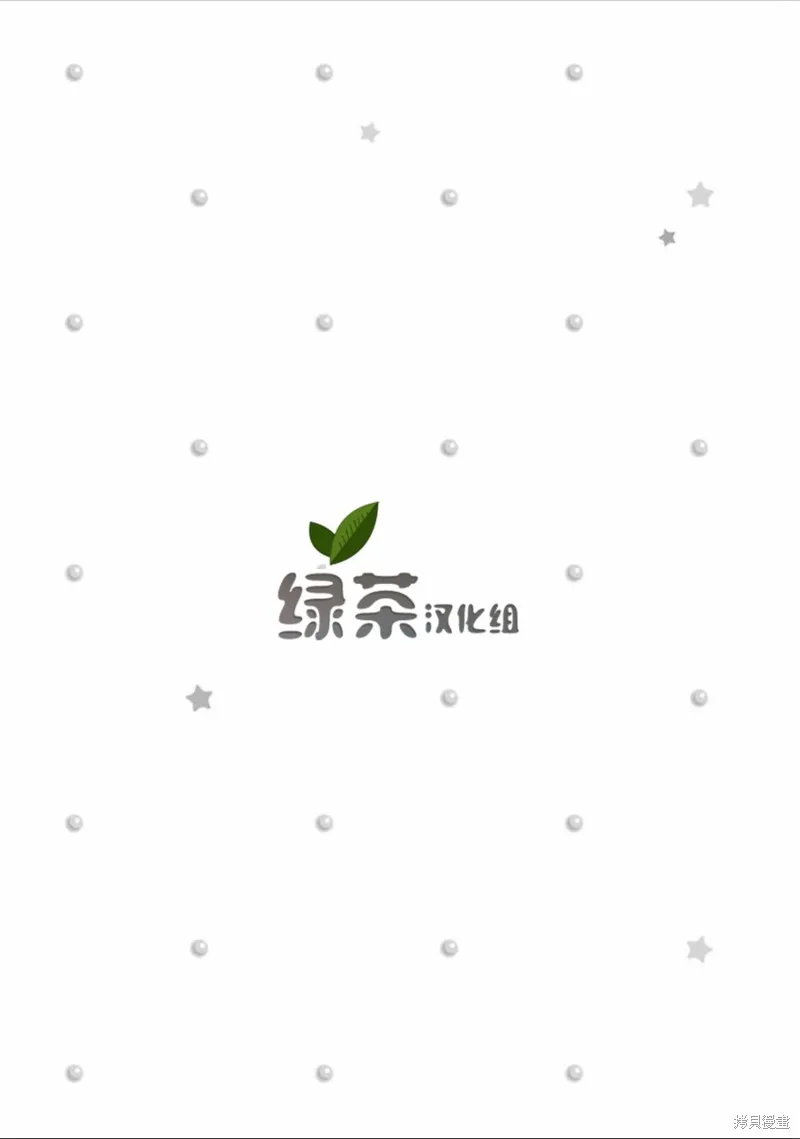 在异世界开始的太子妃生活,第02话,第28张
