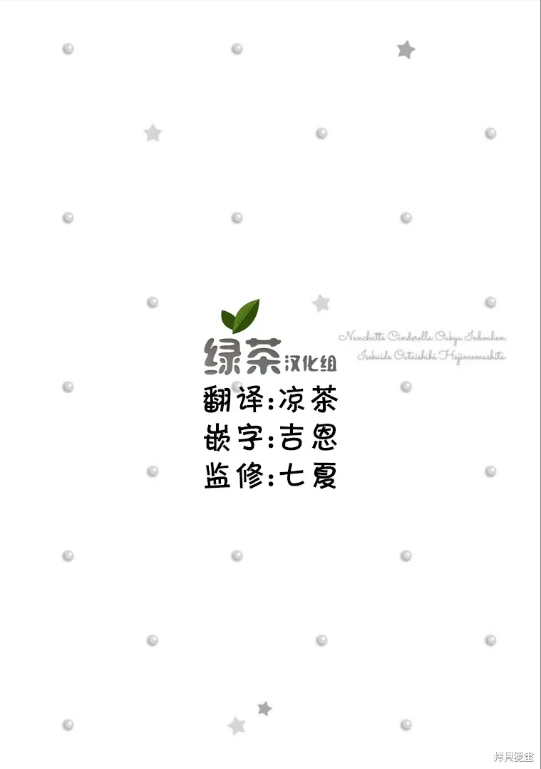在异世界开始的太子妃生活,第03话,第1张