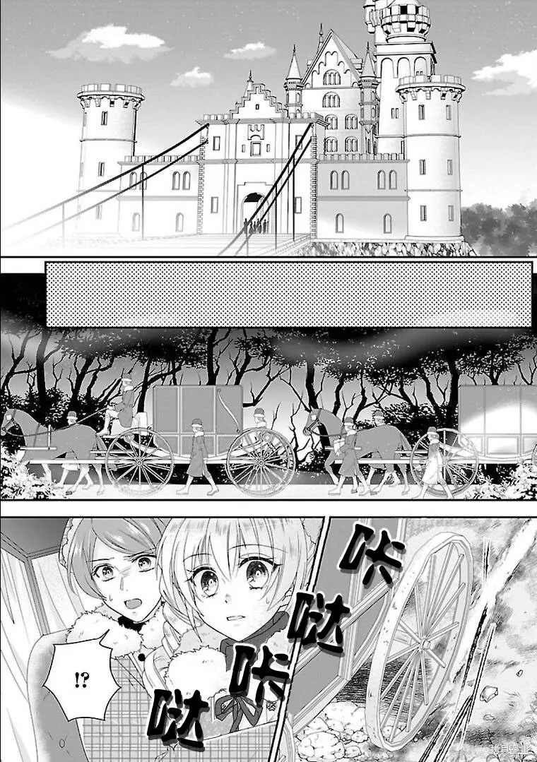 在异世界开始的太子妃生活,第03话,第32张