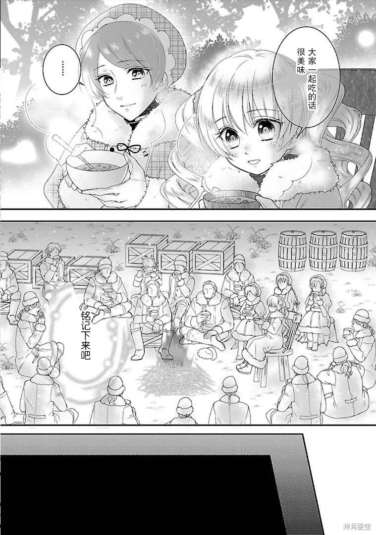 在异世界开始的太子妃生活,第03话,第43张