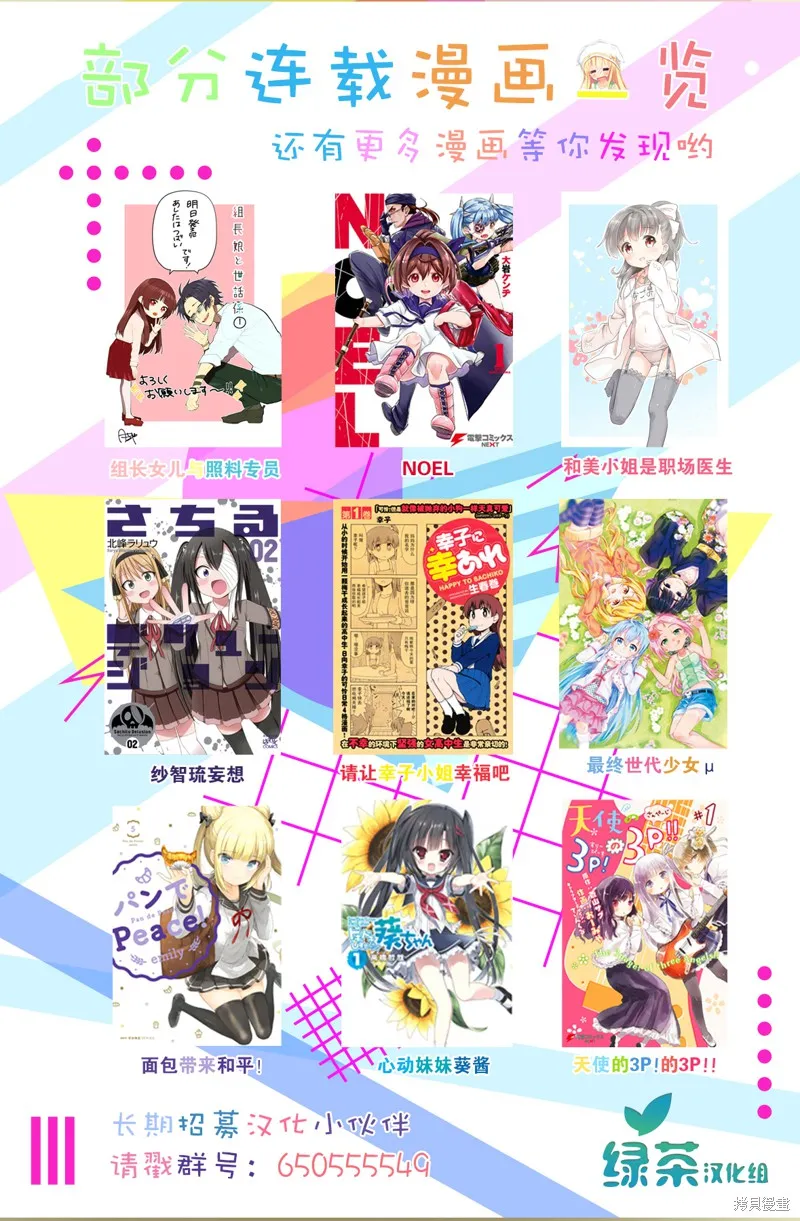在异世界开始的太子妃生活,第03话,第50张
