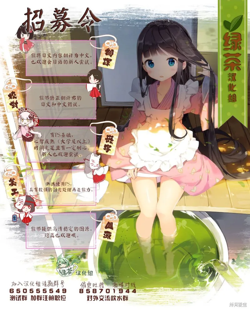 在异世界开始的太子妃生活,第17话,第21张