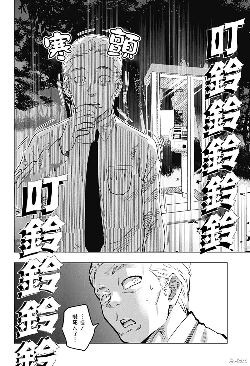 瀨文麗步的奇聞異事,第01話,第12张