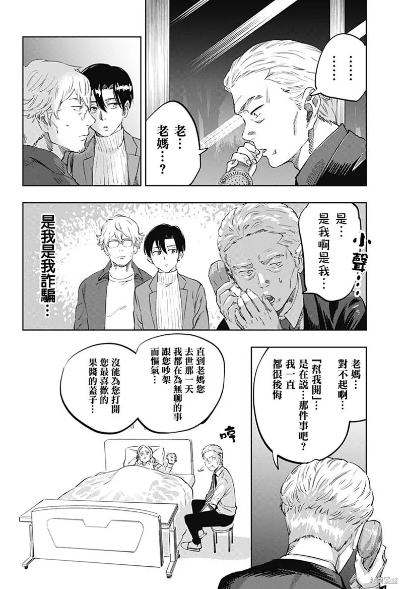 瀨文麗步的奇聞異事,第01話,第24张