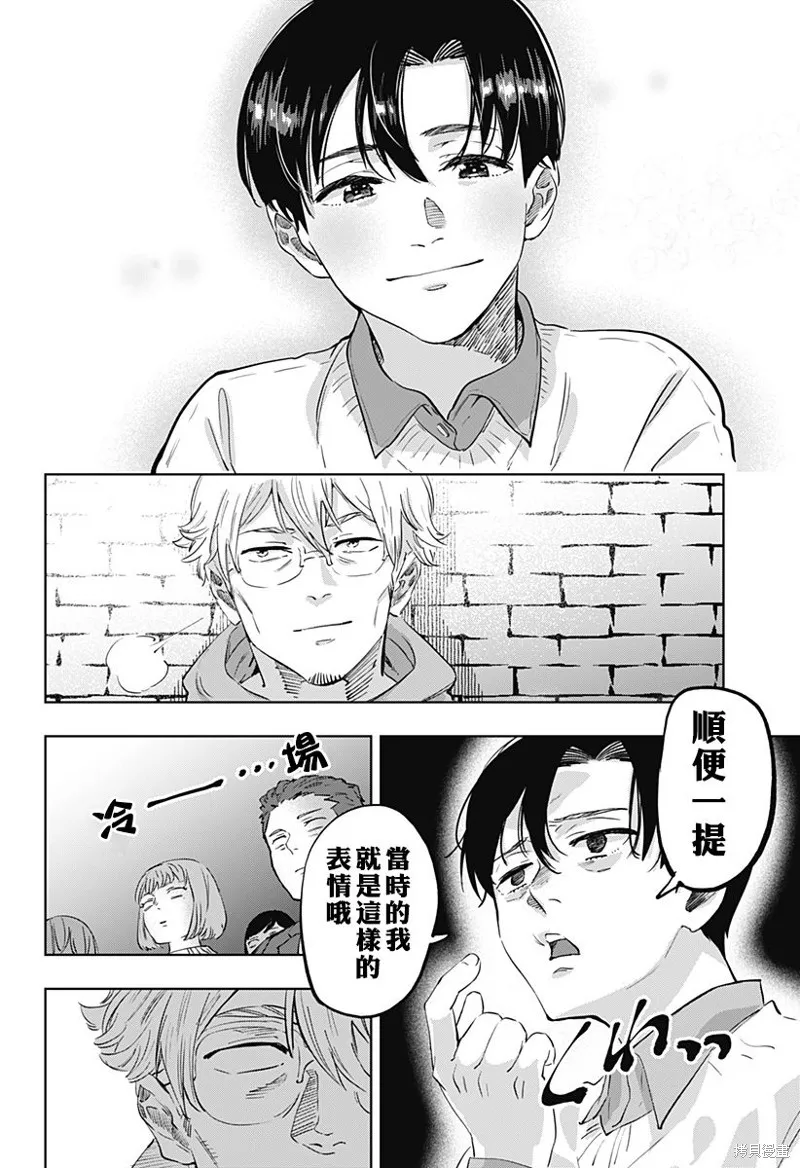 瀨文麗步的奇聞異事,第01話,第32张