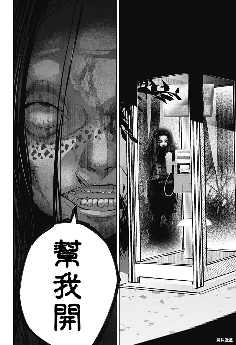 瀨文麗步的奇聞異事,第01話,第36张