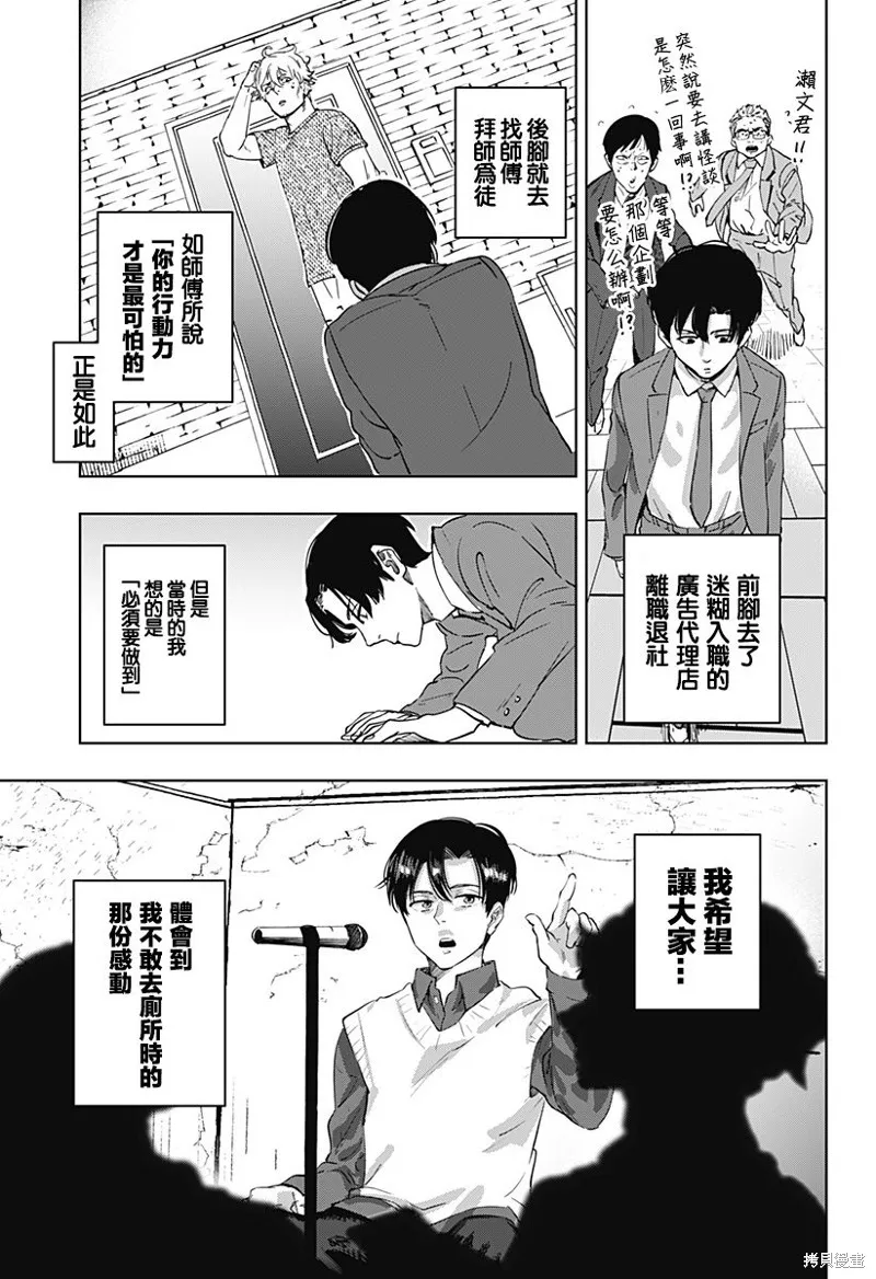 瀨文麗步的奇聞異事,第01話,第9张