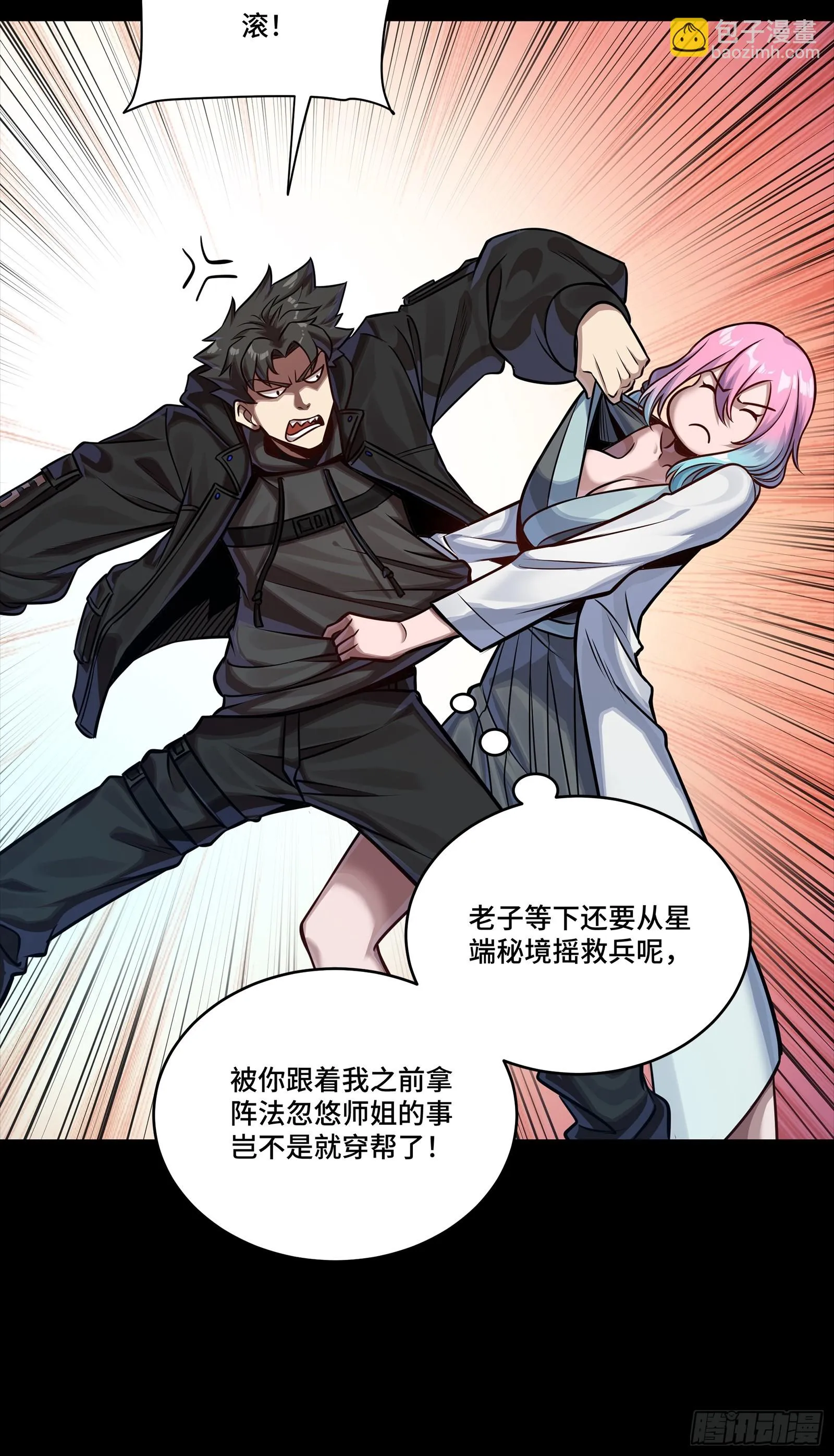 星甲魂将传,279 属性觉醒,第11张