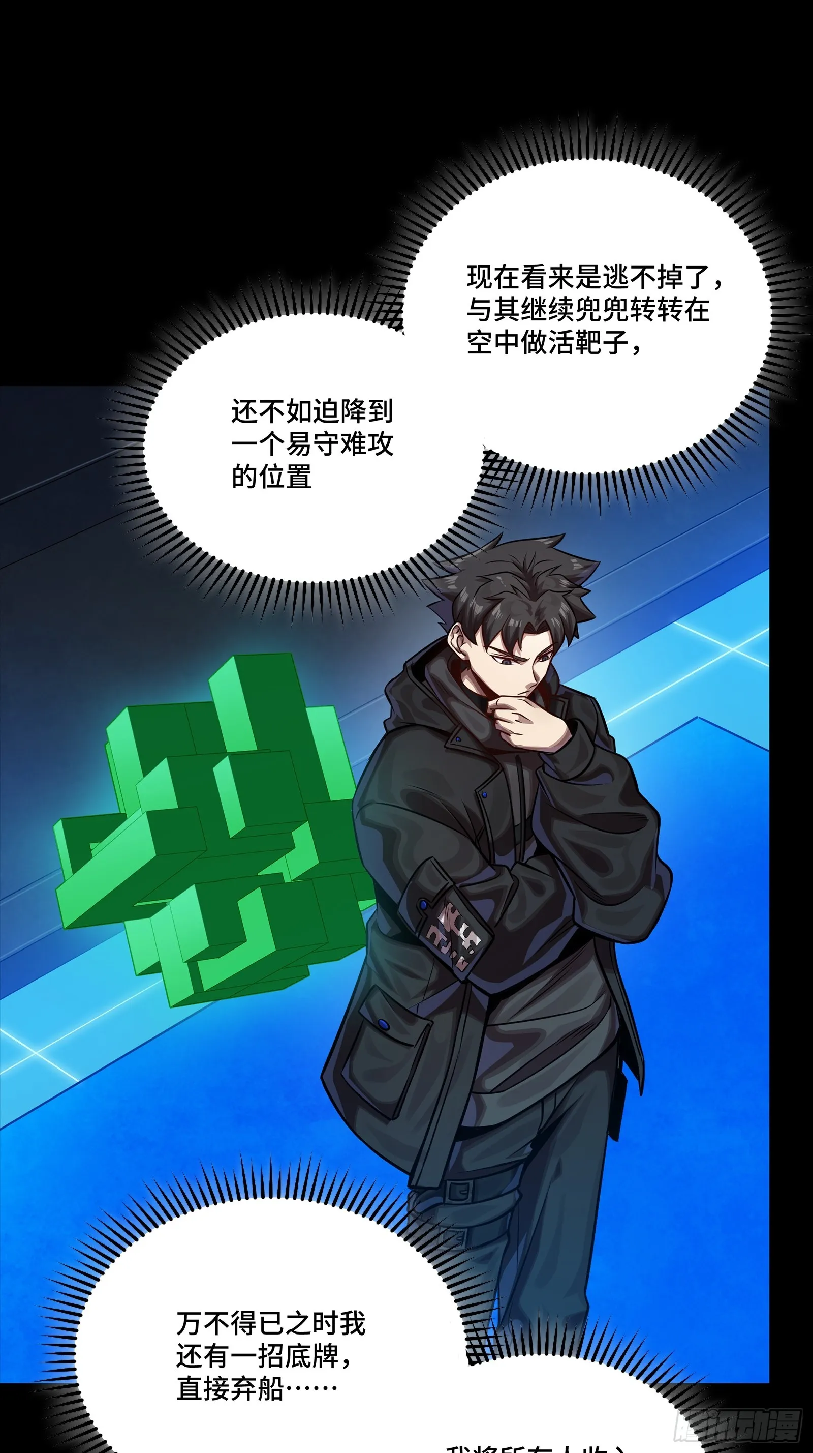 星甲魂将传,279 属性觉醒,第3张