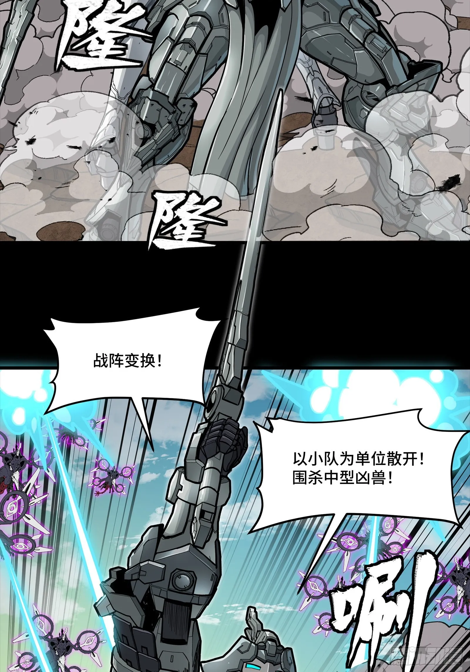 星甲魂将传,279 属性觉醒,第38张