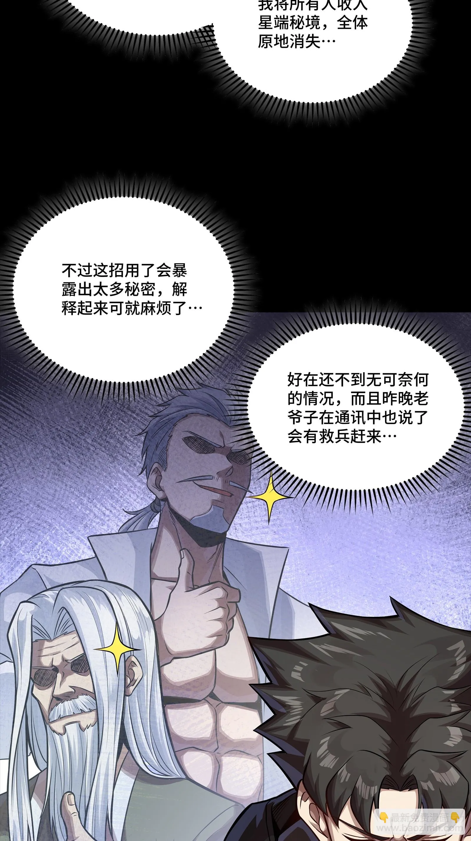 星甲魂将传,279 属性觉醒,第4张
