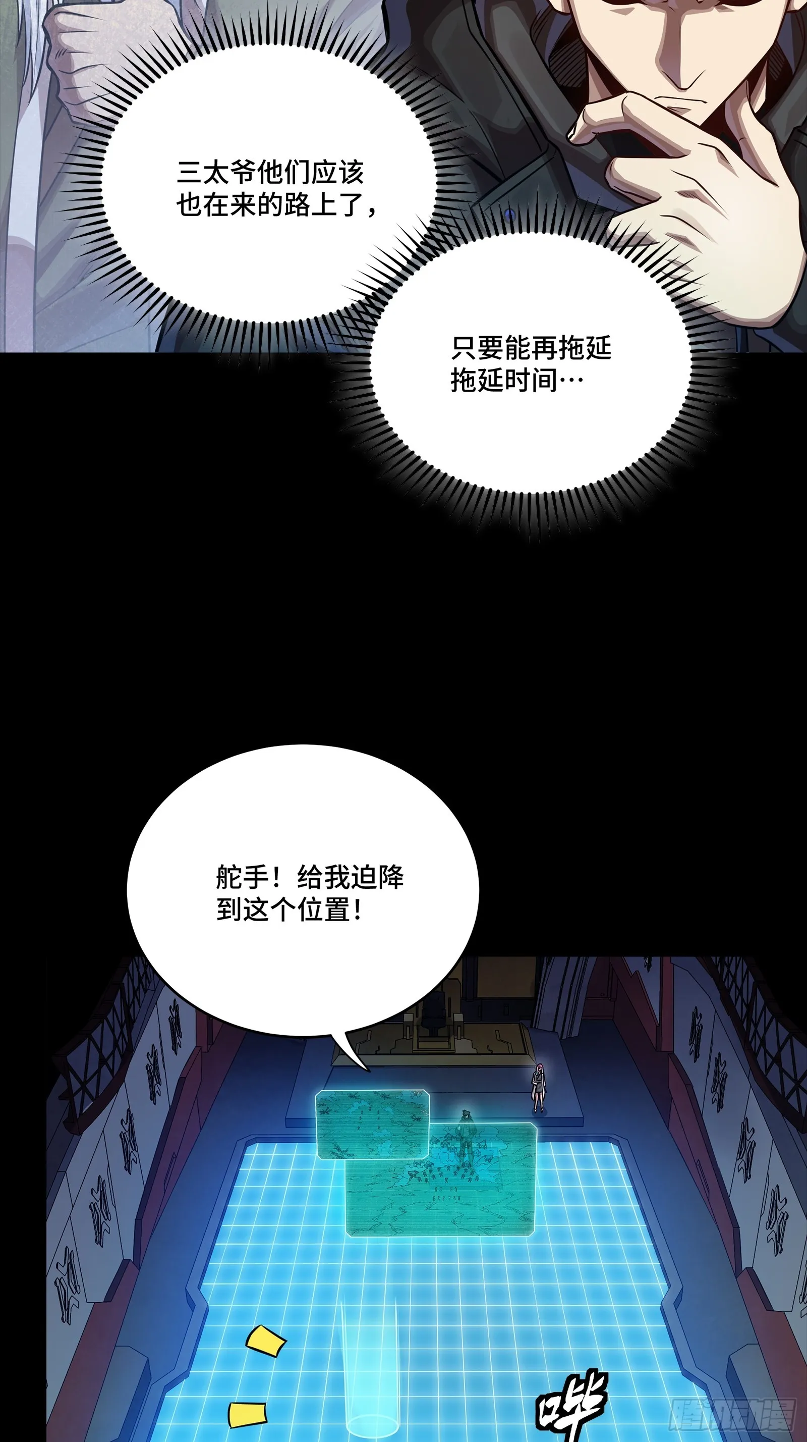星甲魂将传,279 属性觉醒,第5张