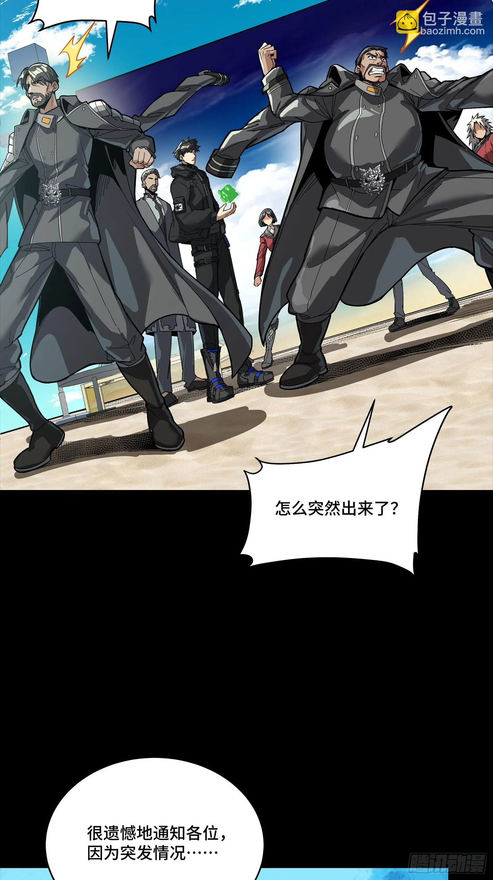 星甲魂将传,279 属性觉醒,第53张