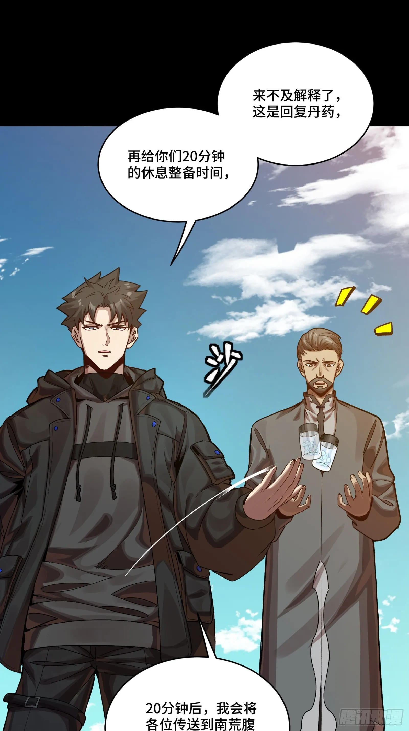 星甲魂将传,279 属性觉醒,第56张