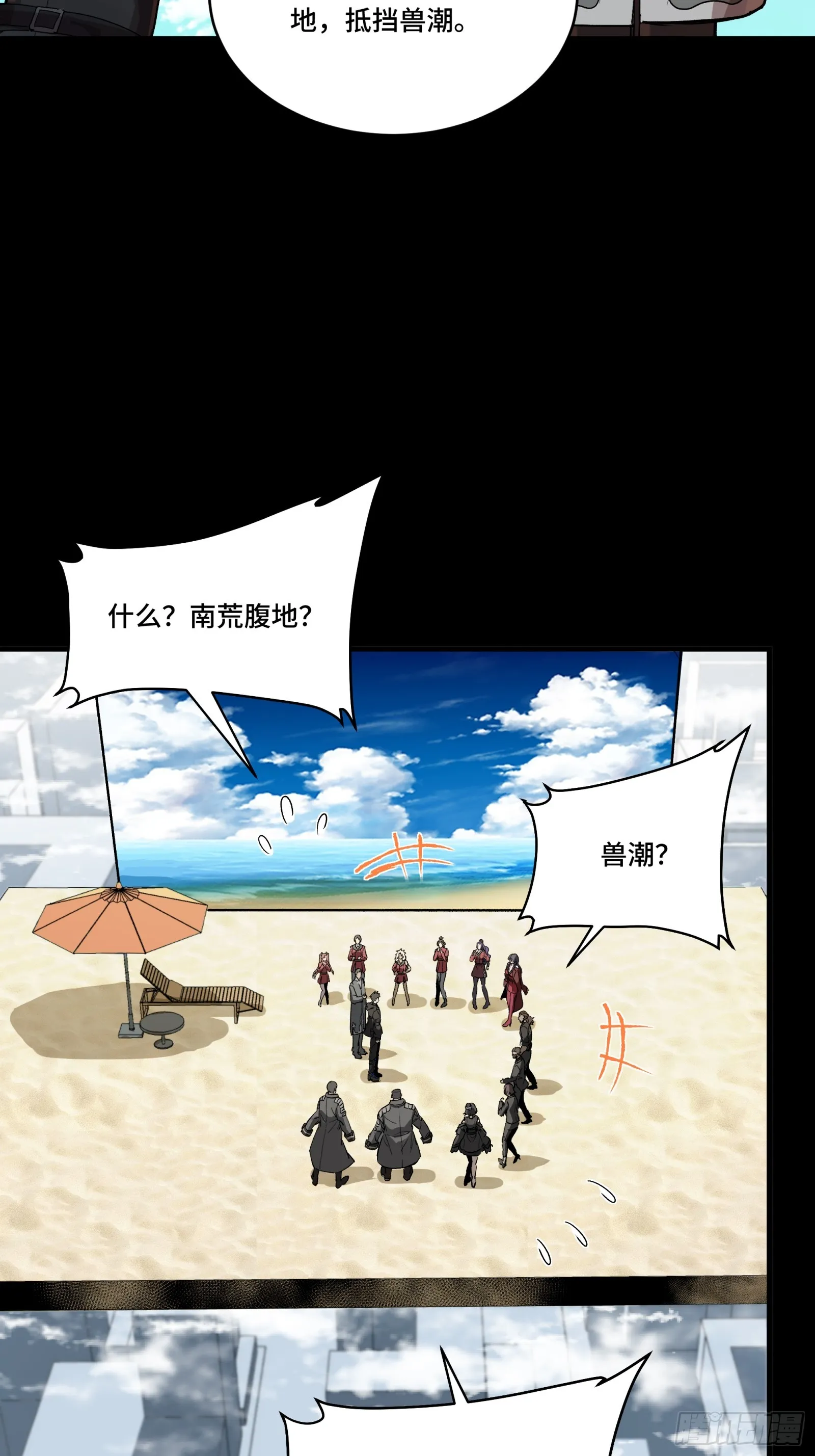 星甲魂将传,279 属性觉醒,第57张