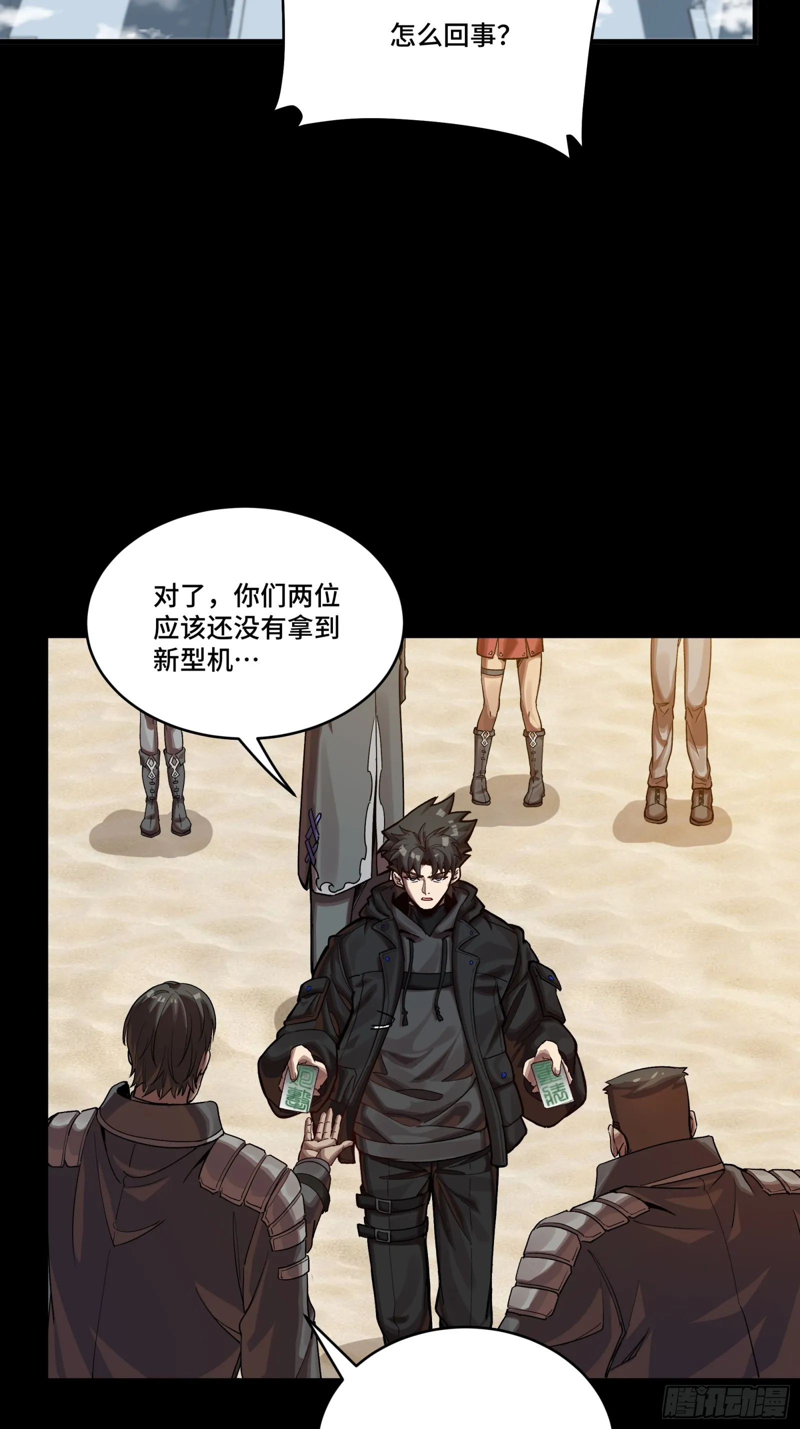 星甲魂将传,279 属性觉醒,第58张