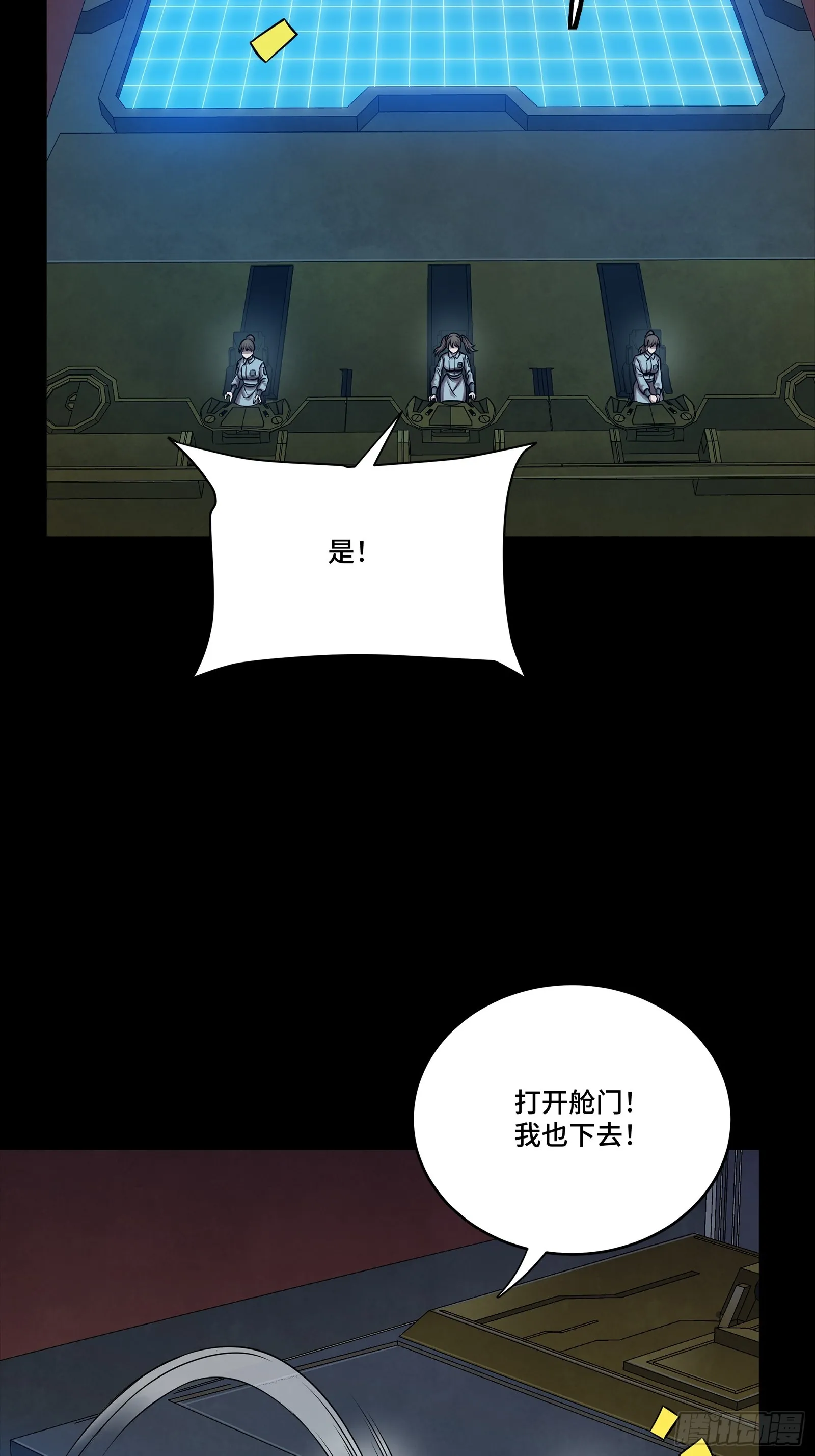 星甲魂将传,279 属性觉醒,第6张