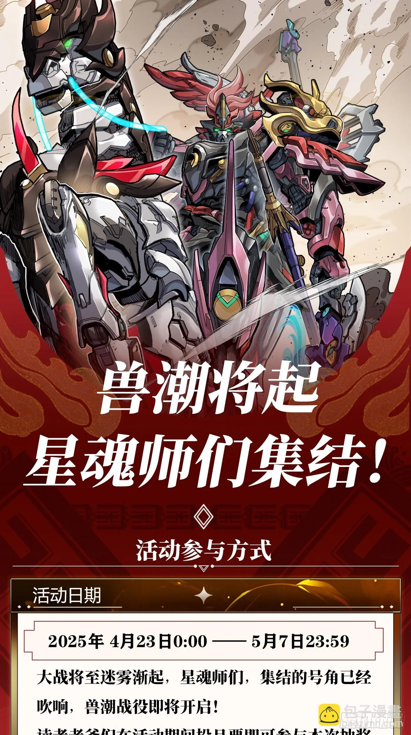 星甲魂将传,279 属性觉醒,第65张