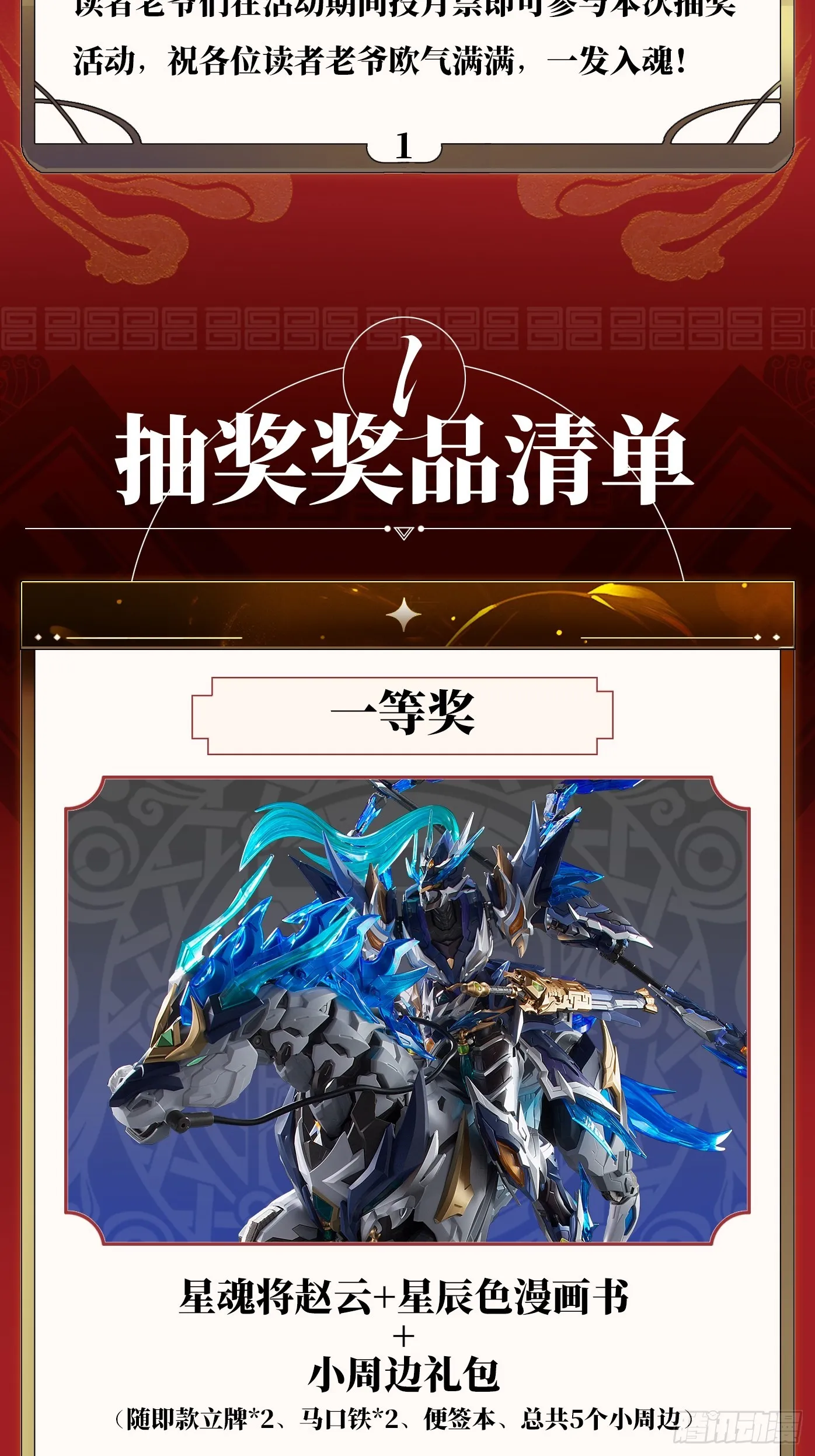 星甲魂将传,279 属性觉醒,第66张