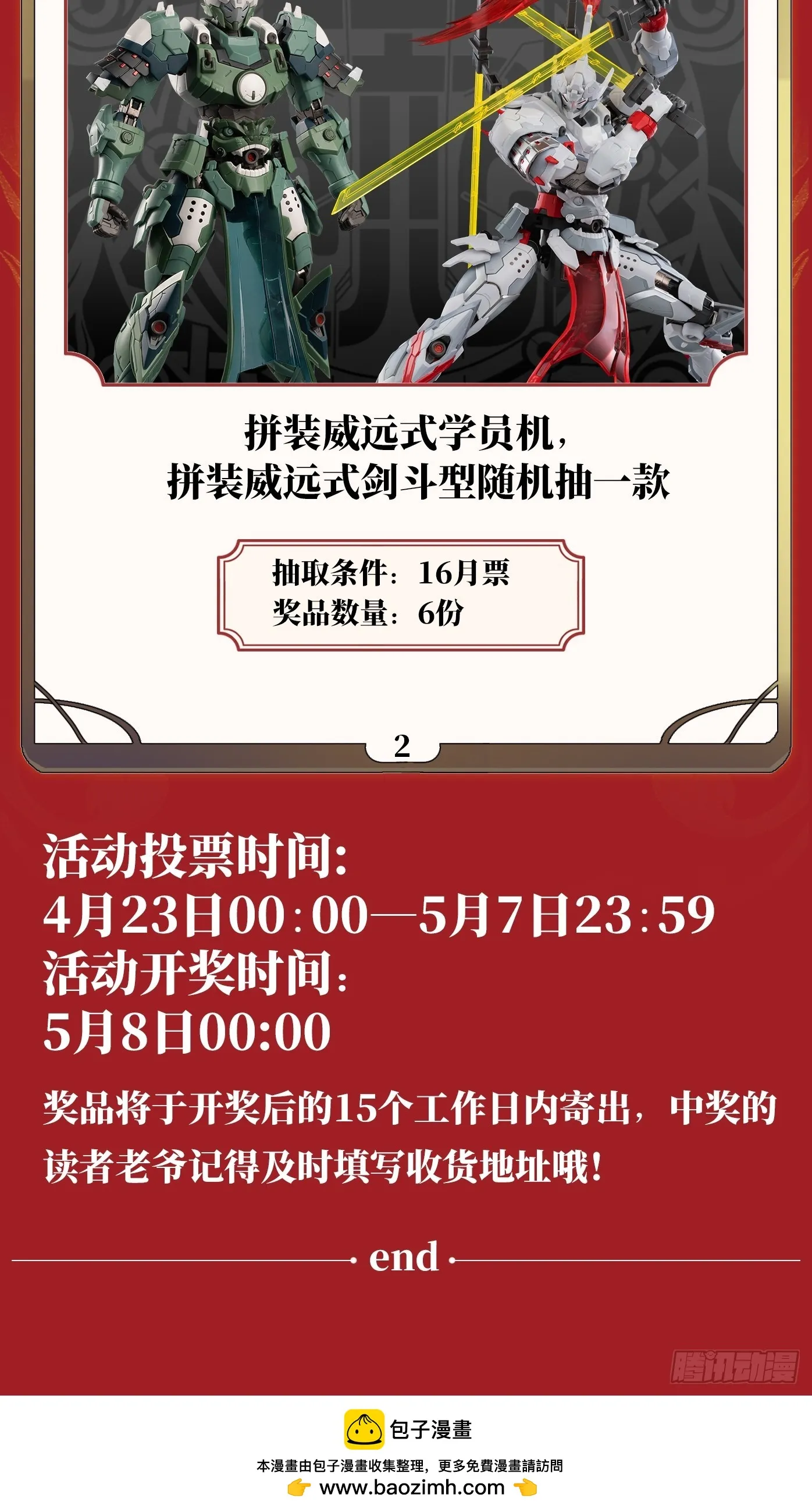 星甲魂将传,279 属性觉醒,第68张