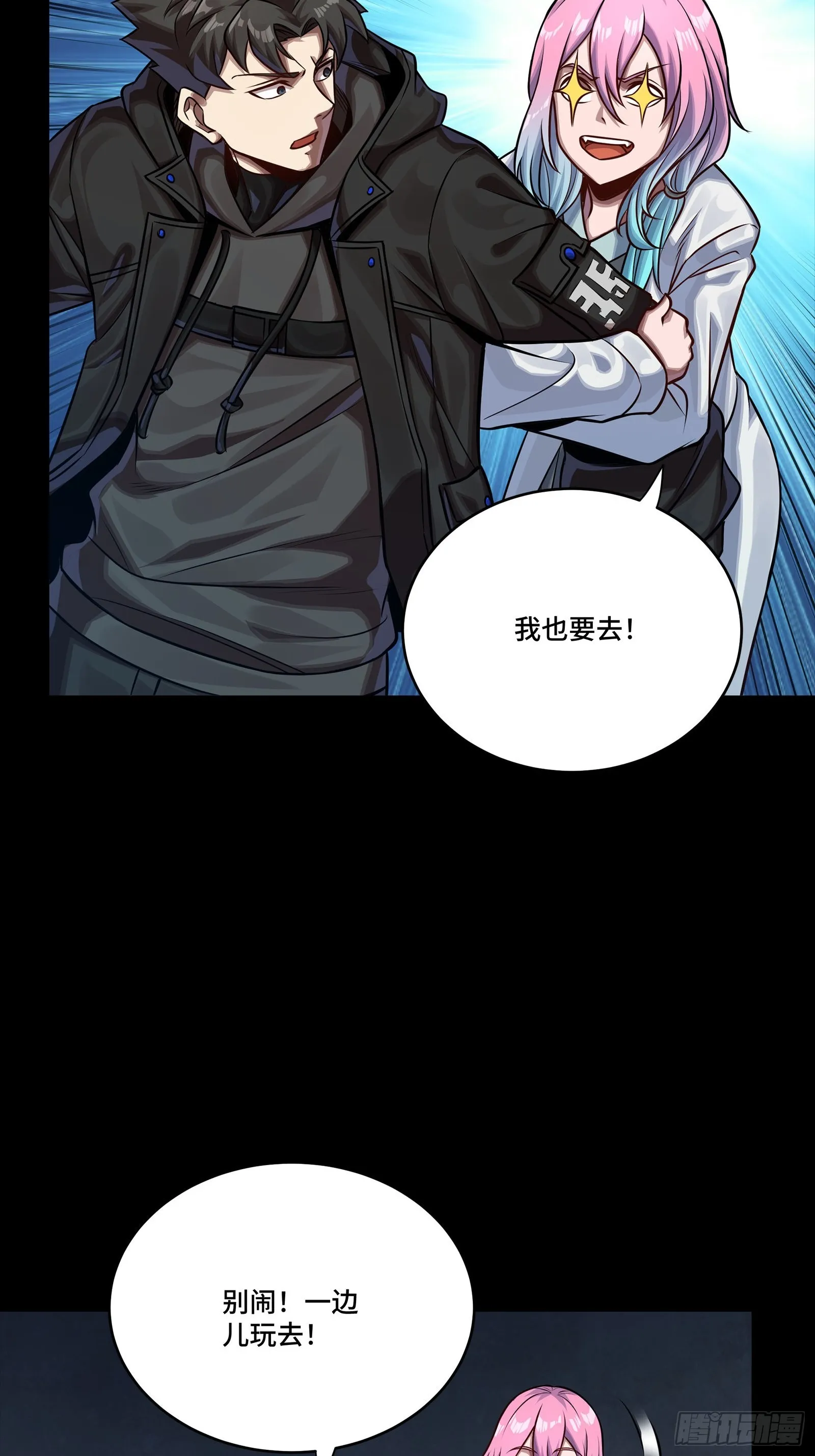 星甲魂将传,279 属性觉醒,第8张