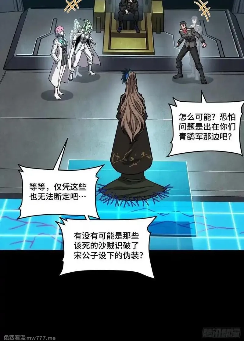 星甲魂将传,265 战前筹谋,第11张