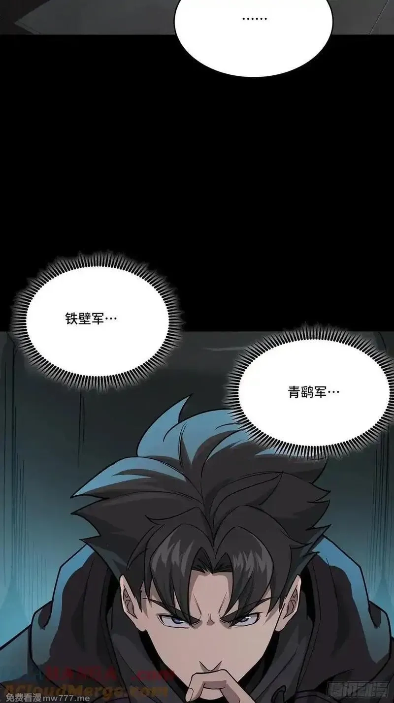 星甲魂将传,265 战前筹谋,第13张