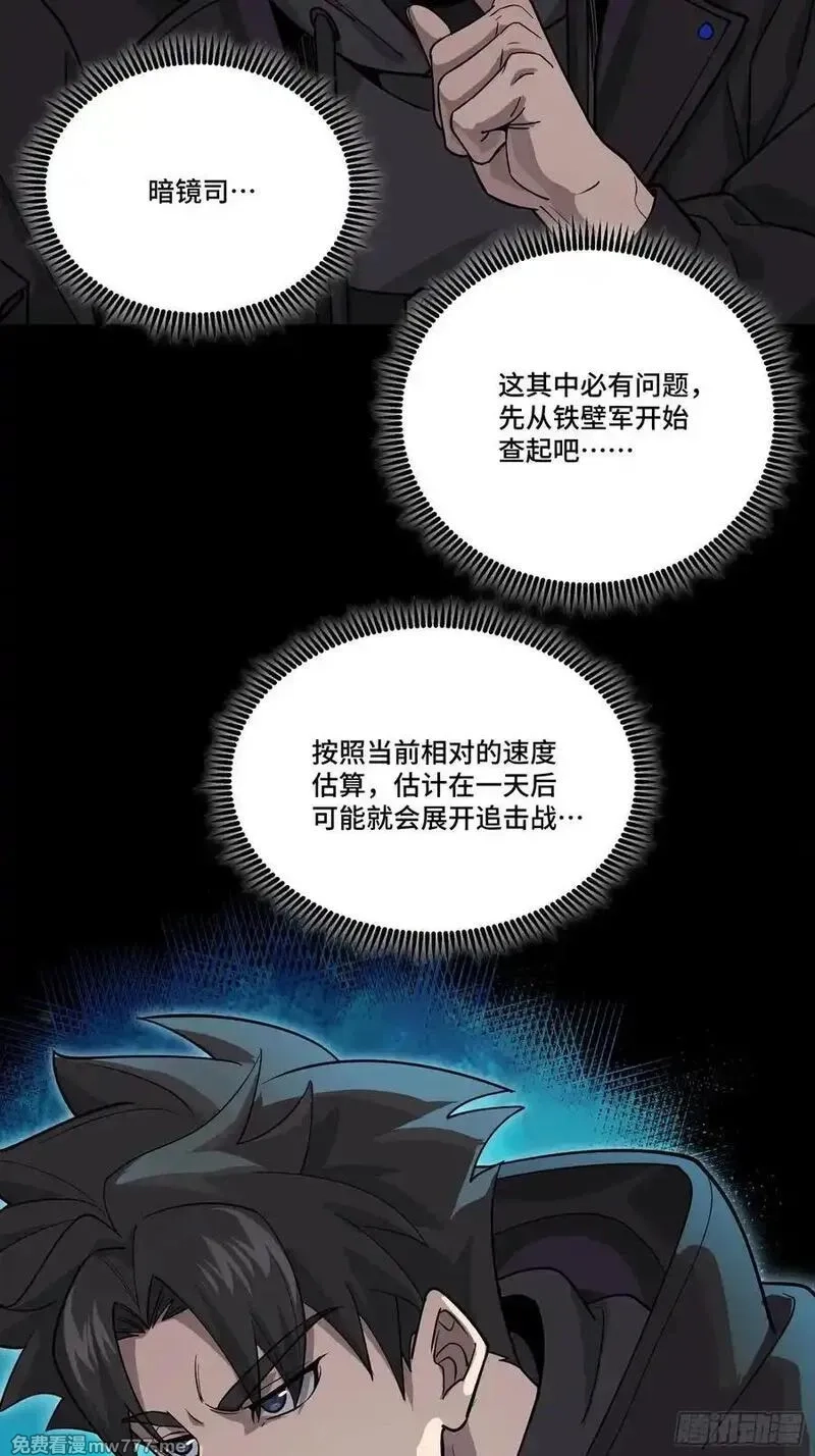 星甲魂将传,265 战前筹谋,第14张
