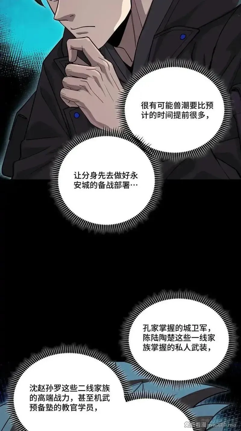 星甲魂将传,265 战前筹谋,第15张