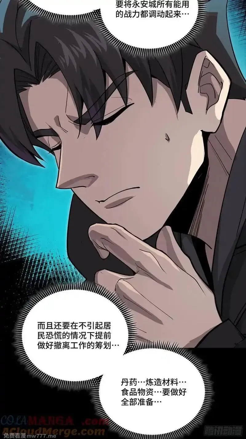 星甲魂将传,265 战前筹谋,第16张