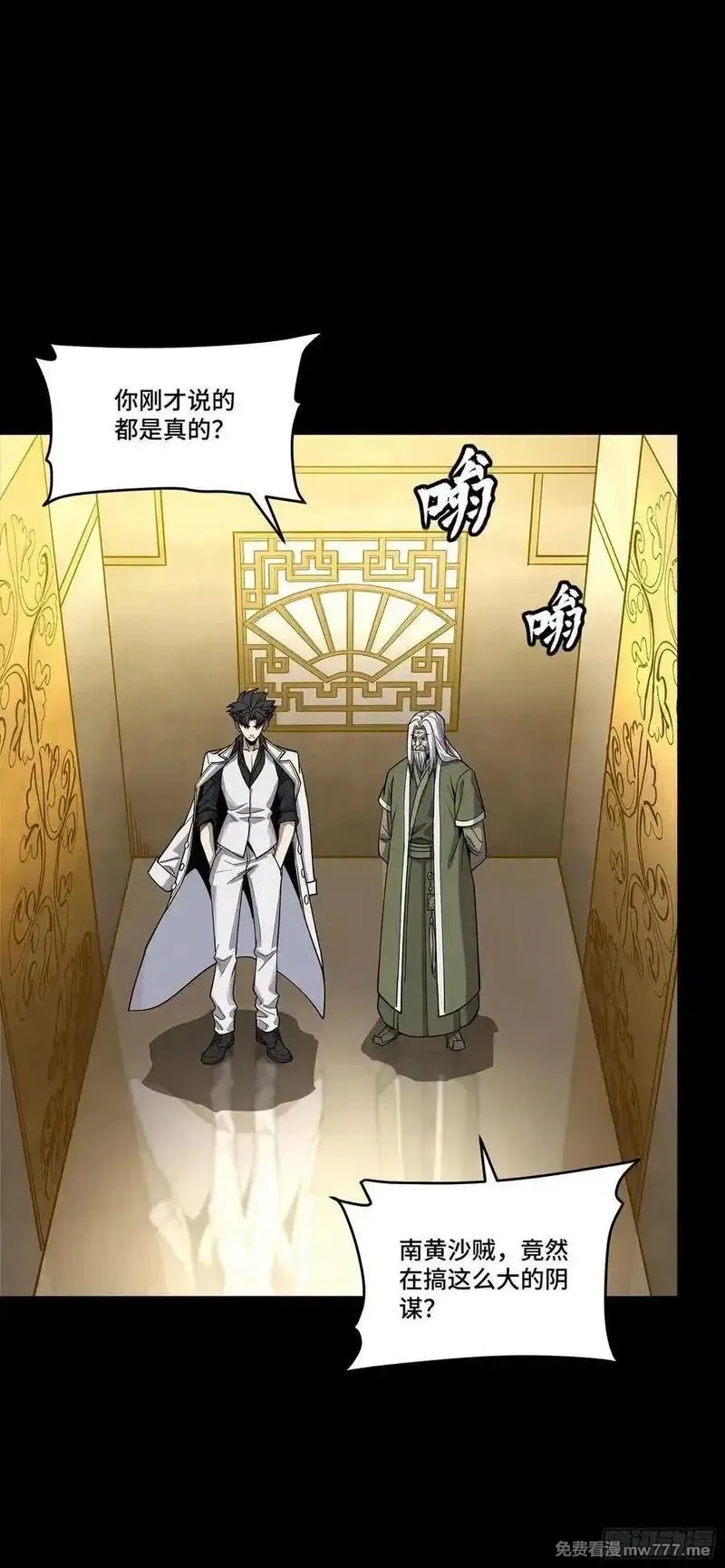 星甲魂将传,265 战前筹谋,第20张