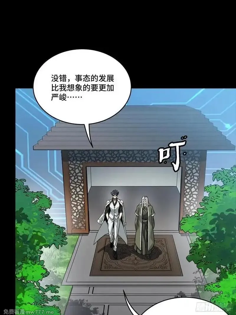 星甲魂将传,265 战前筹谋,第21张