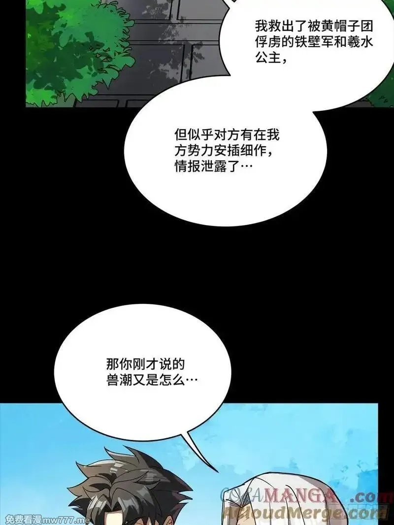星甲魂将传,265 战前筹谋,第22张