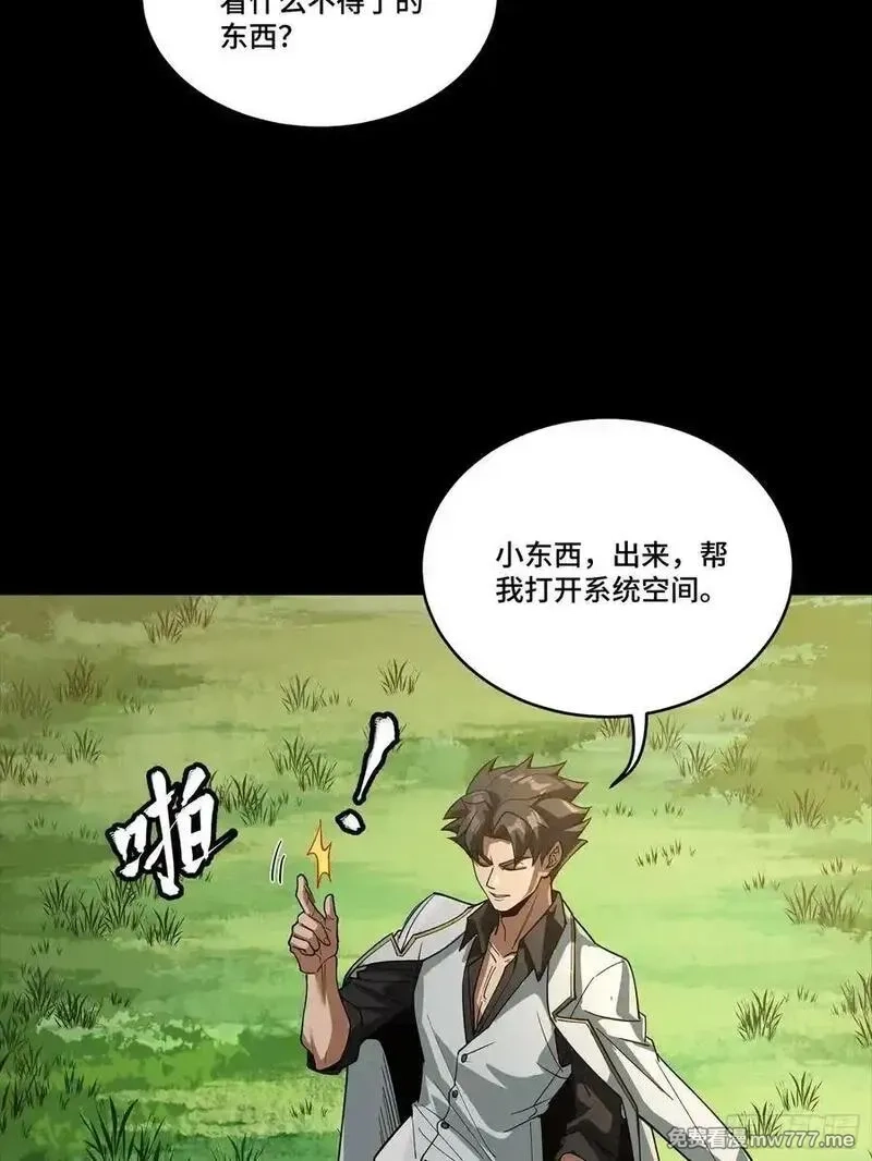 星甲魂将传,265 战前筹谋,第30张