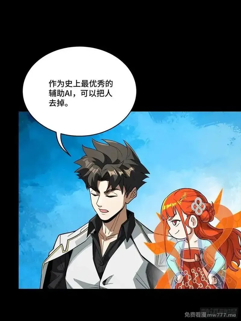 星甲魂将传,265 战前筹谋,第32张