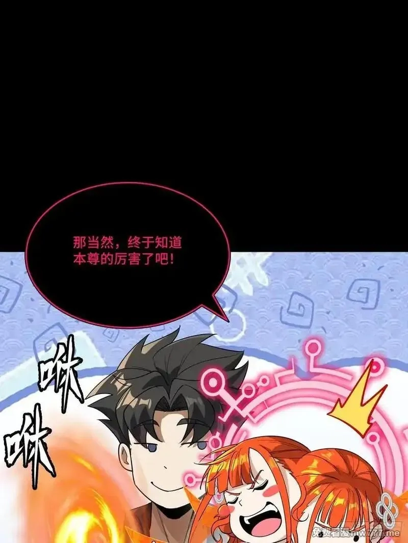 星甲魂将传,265 战前筹谋,第33张