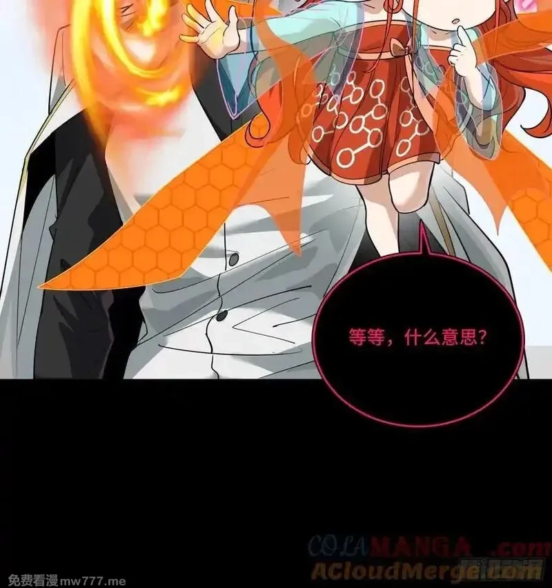 星甲魂将传,265 战前筹谋,第34张