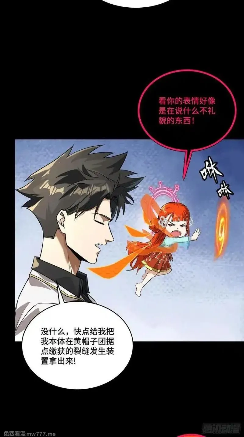 星甲魂将传,265 战前筹谋,第36张