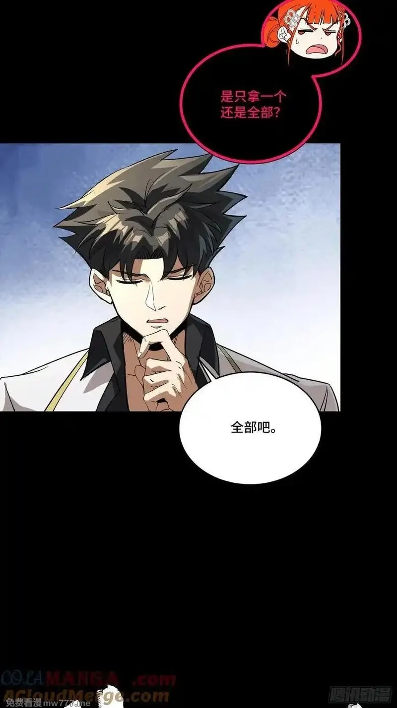 星甲魂将传,265 战前筹谋,第37张