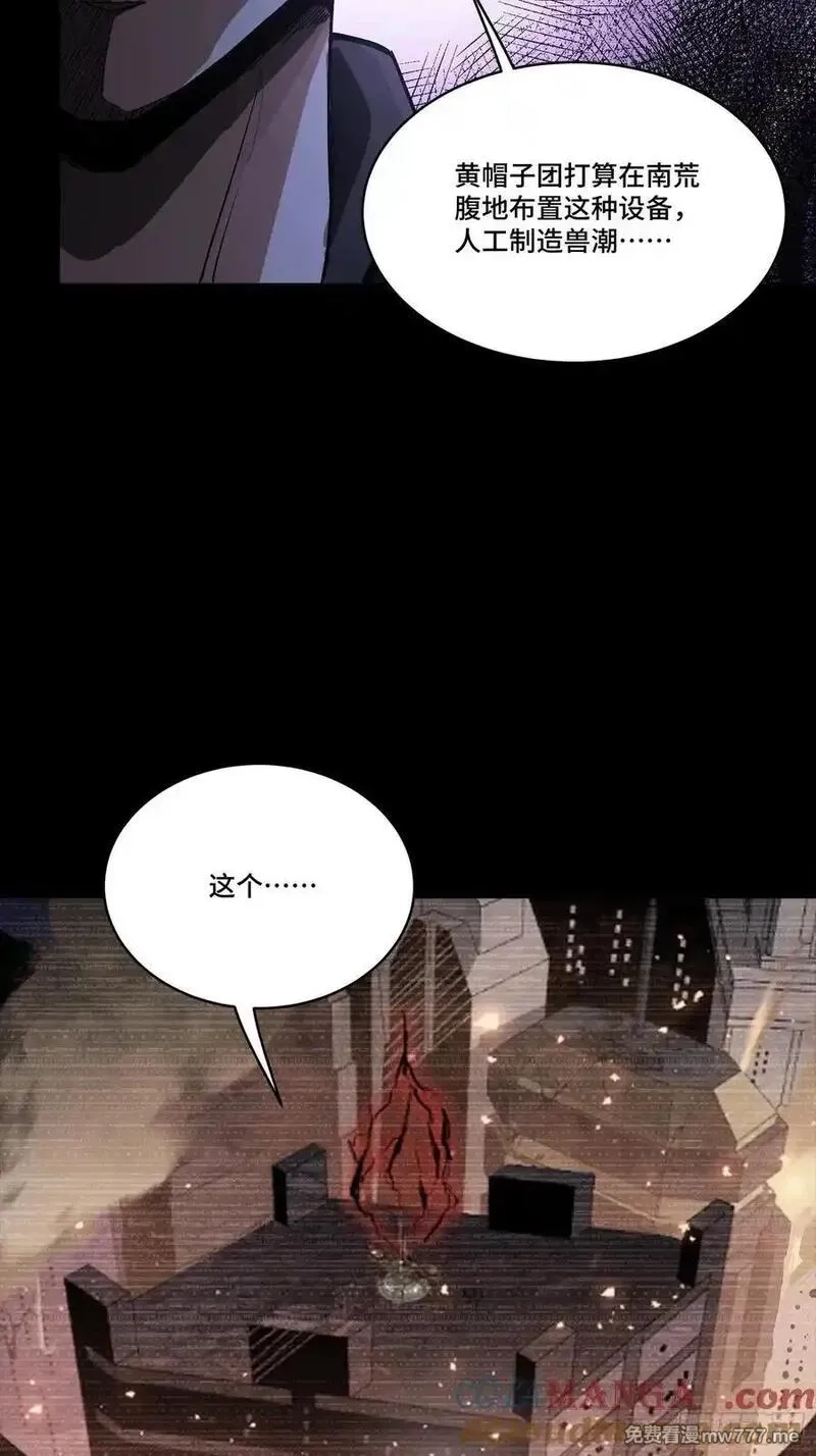 星甲魂将传,265 战前筹谋,第40张