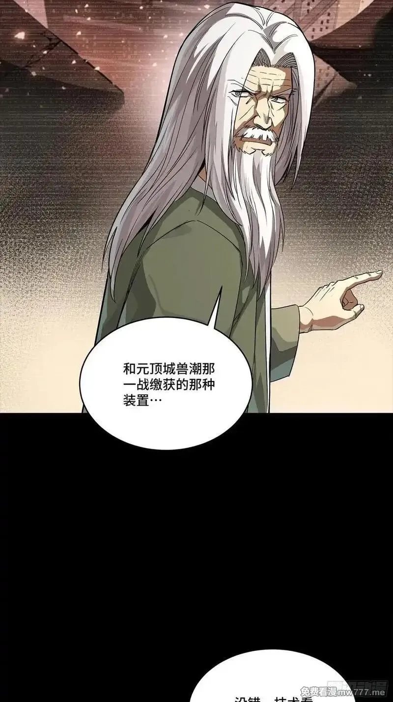 星甲魂将传,265 战前筹谋,第41张
