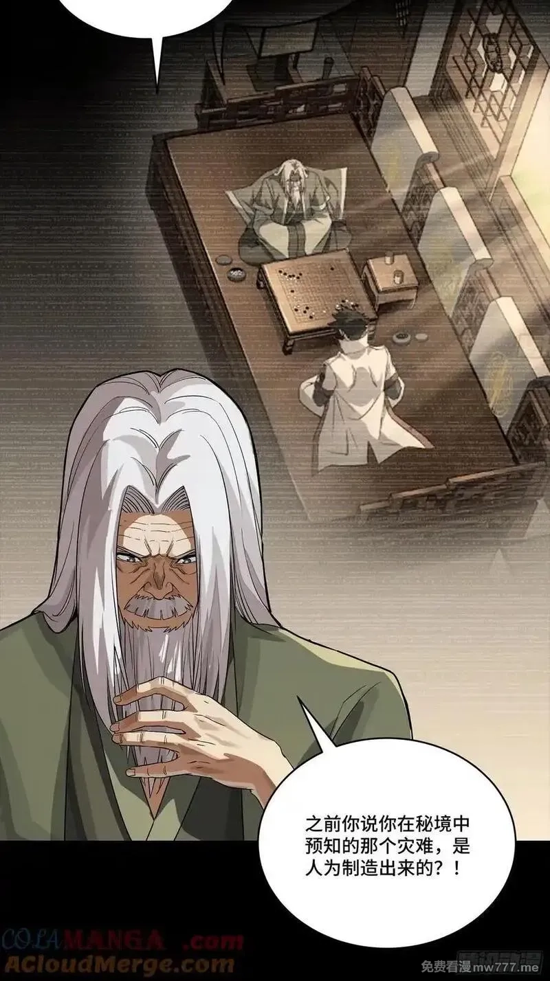 星甲魂将传,265 战前筹谋,第43张