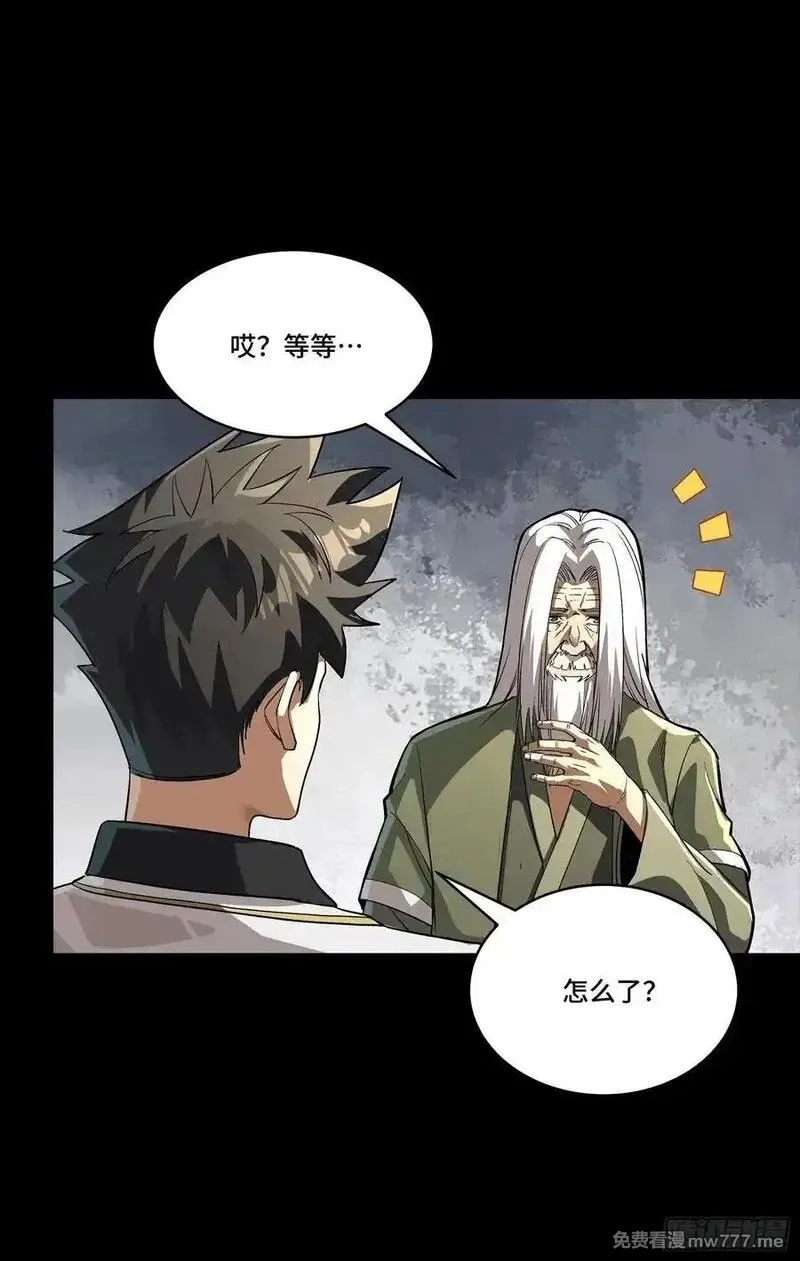 星甲魂将传,265 战前筹谋,第44张